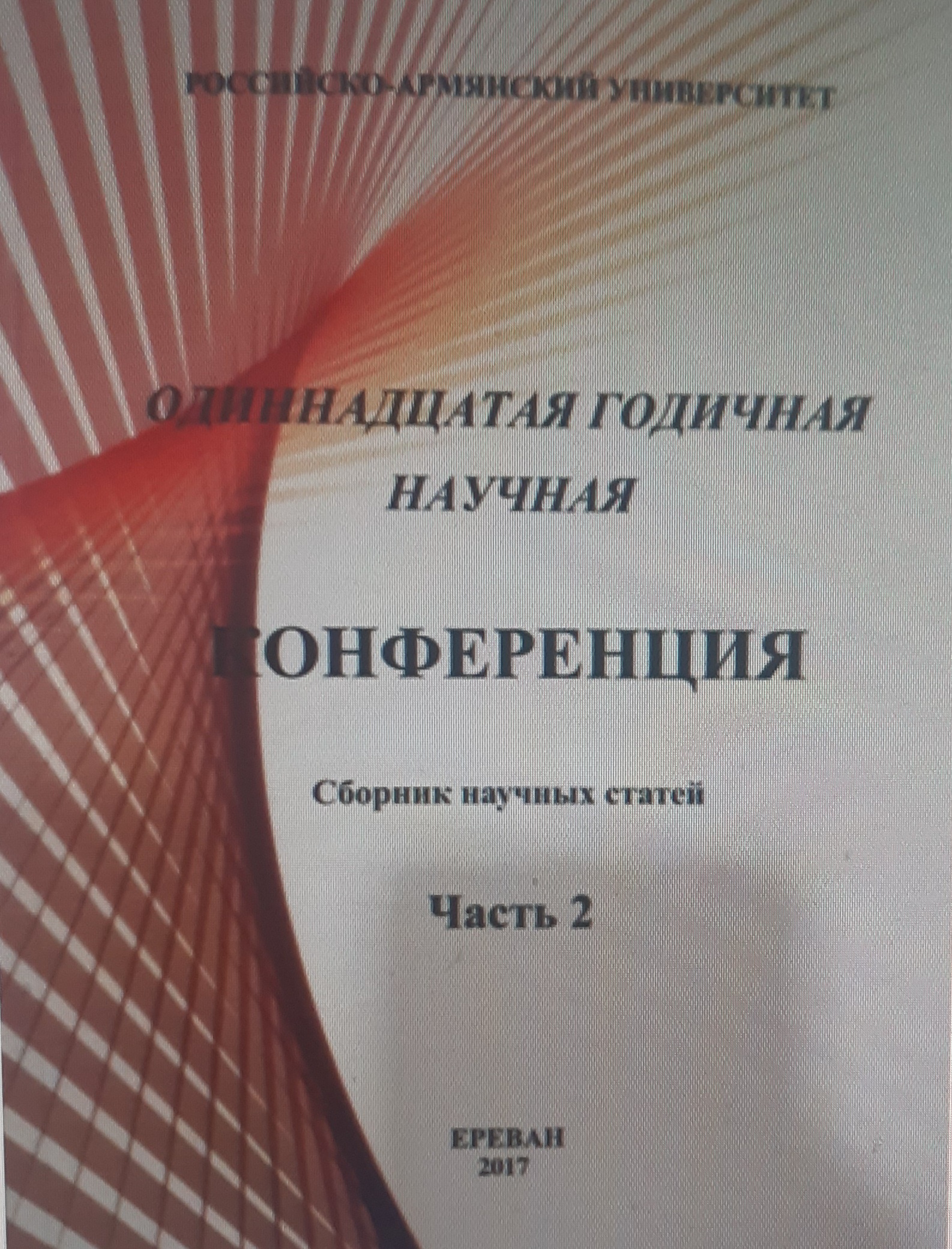 event