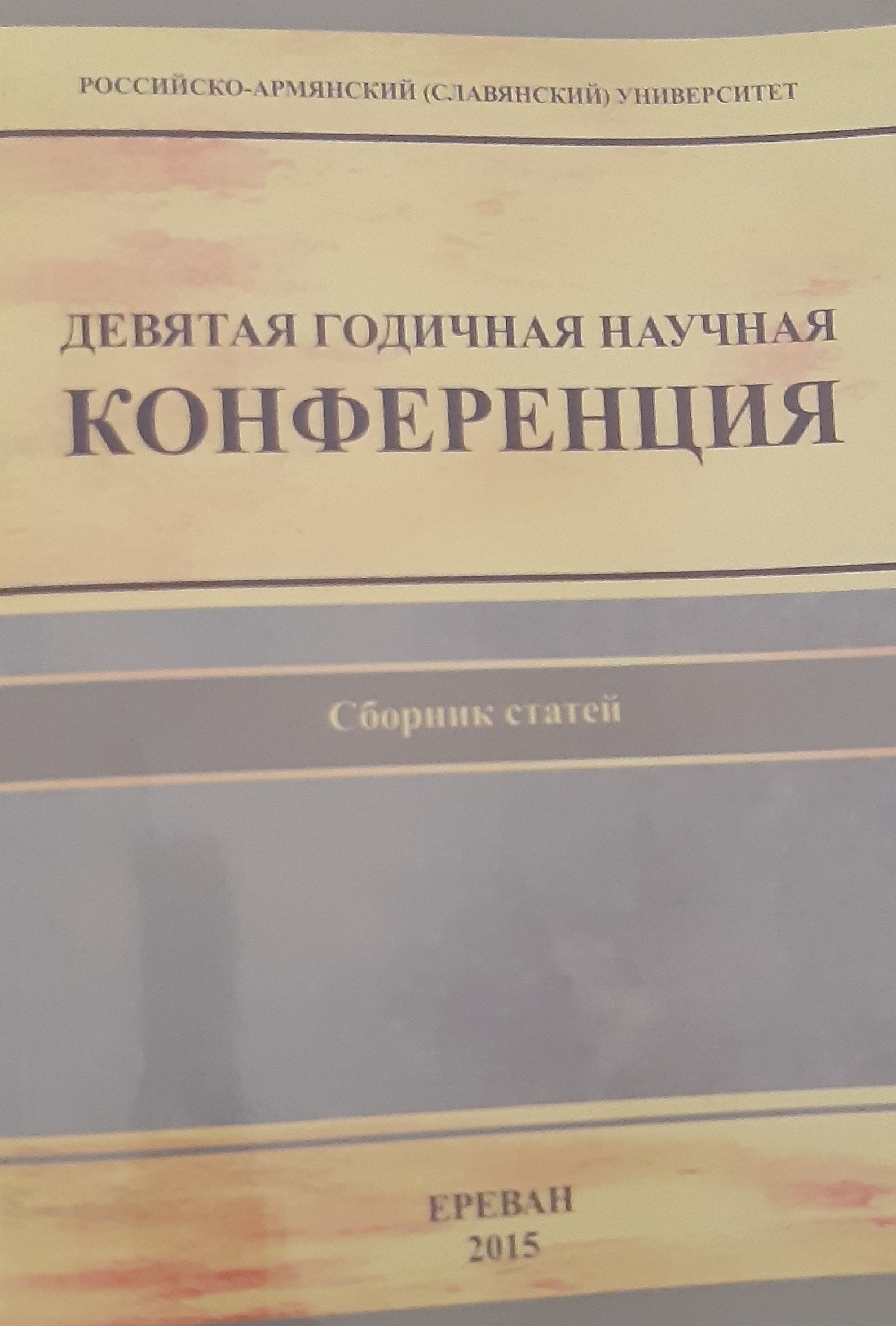 event